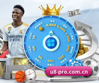 u8国际 APP 深度功能 | U8 SPORTS